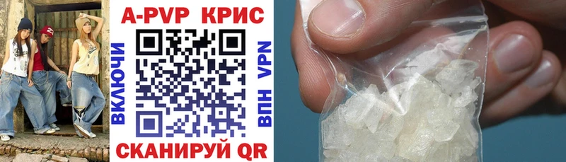 Alpha PVP СК КРИС где можно купить Андреаполь