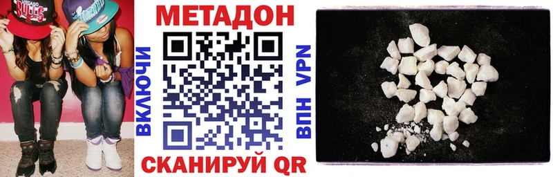 МЕТАДОН VHQ  Андреаполь 