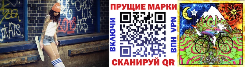 мориарти состав Андреаполь Наркотические марки 1,8мг