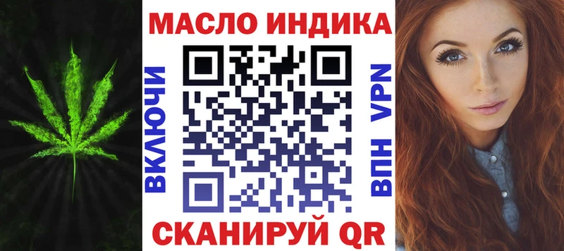 ТГК THC oil  Андреаполь 